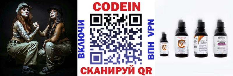Кодеиновый сироп Lean напиток Lean (лин)  Чекалин 