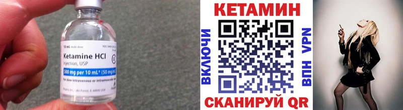 Кетамин VHQ  Чекалин 