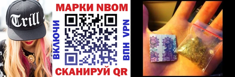 Марки NBOMe 1,8мг  даркнет клад  Чекалин 